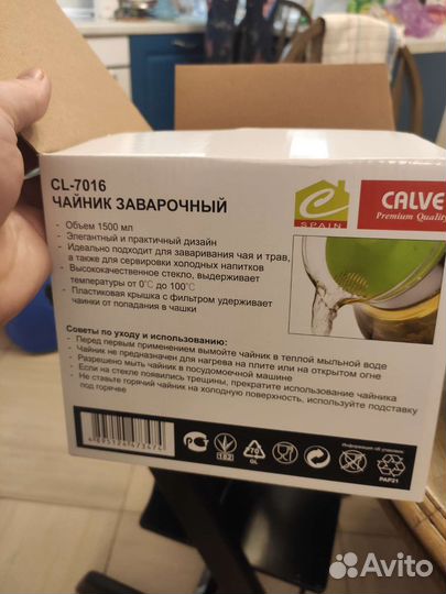 Заварочный чайник