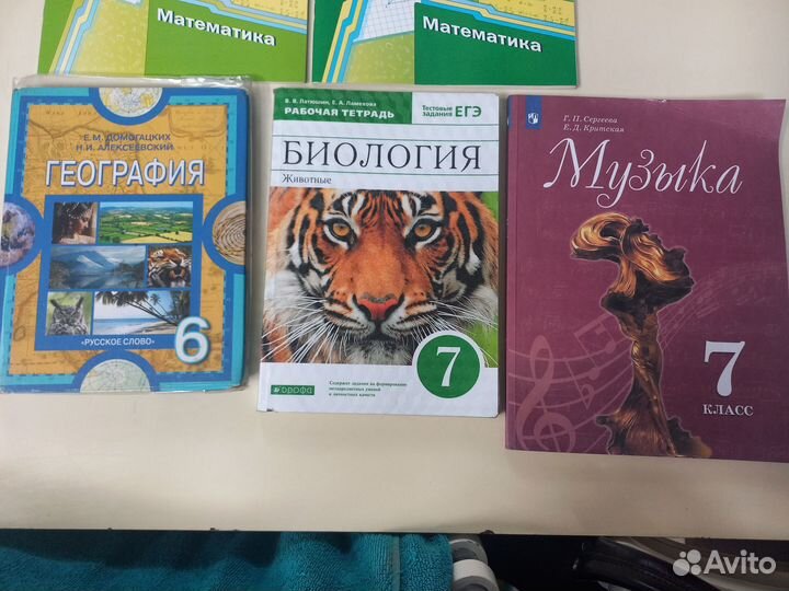 Учебники 7 класс