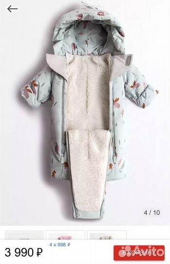 Зимний комбинезон 74 80 на малыша