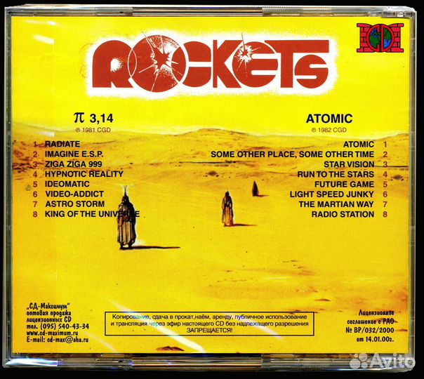 Rockets 1979 Plasteroid / 1980 Galaxy CD-maximum