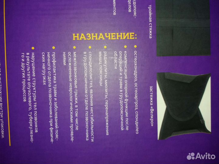 Продаю корсеты ортопедические новые р S,М