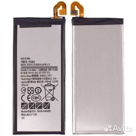 Аккумулятор EB-bj330abe для Samsung Galaxy J3 2017
