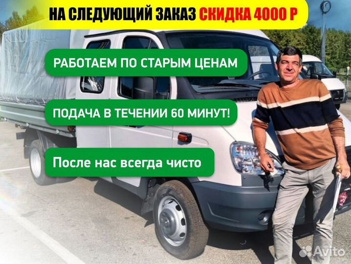 Вывоз строительного мусора