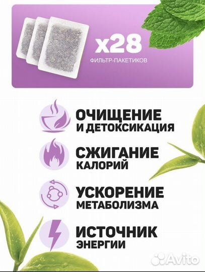 Чай для похудения