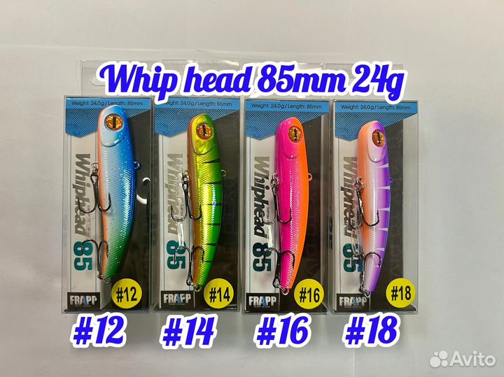 Вибы Whip head 85