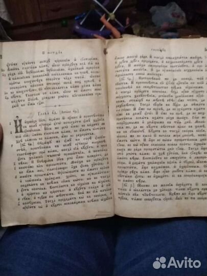 Старинная Библия