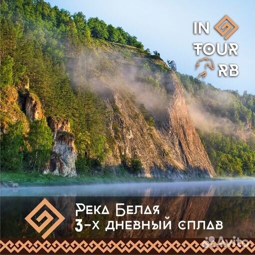 Сплав по р.Белая (Агидель). Стандарт (3дня)