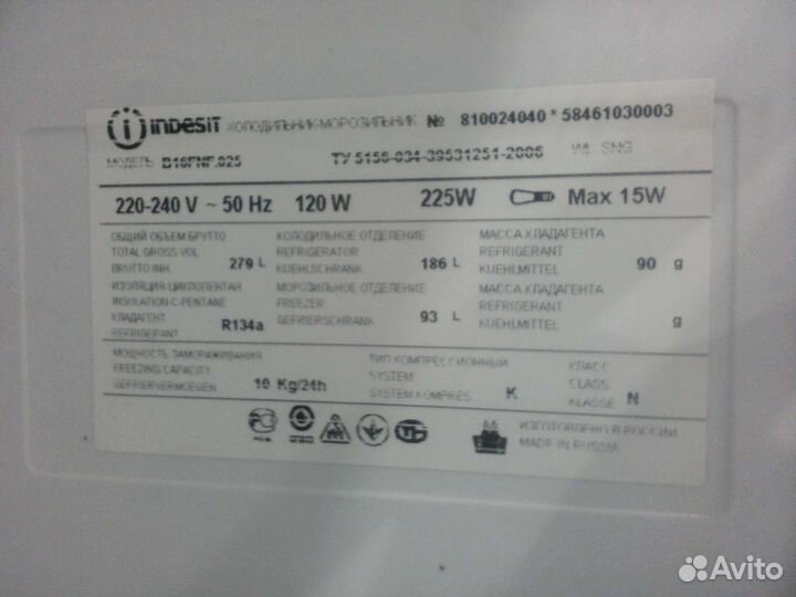 Холодильник бу