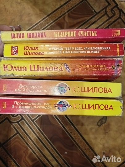 Детективы. Юлия Шилова