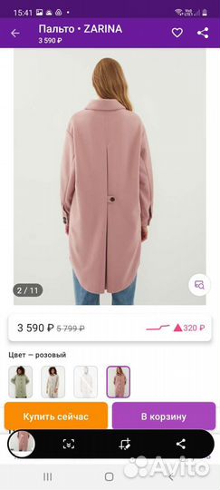 Пальто женское оверсайз