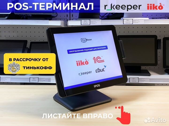 Pos терминал в рассрочку