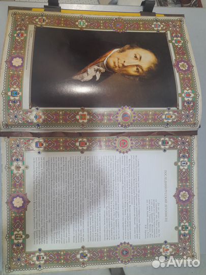 Подарочная книга