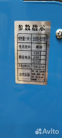 Автономный отопитель, сухой фен, 12/24/220