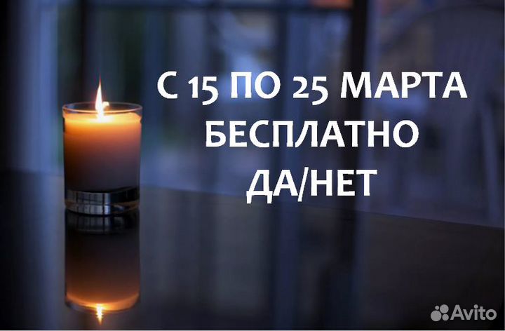 Таролог /Гадание/ Обряды /Матрица судьбы/ Руны