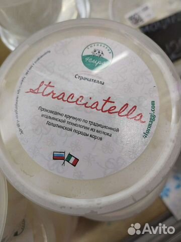 Сыр страчателла 200гр