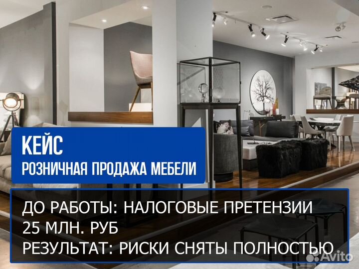 Управленческий учет / Финансист / Консультирование