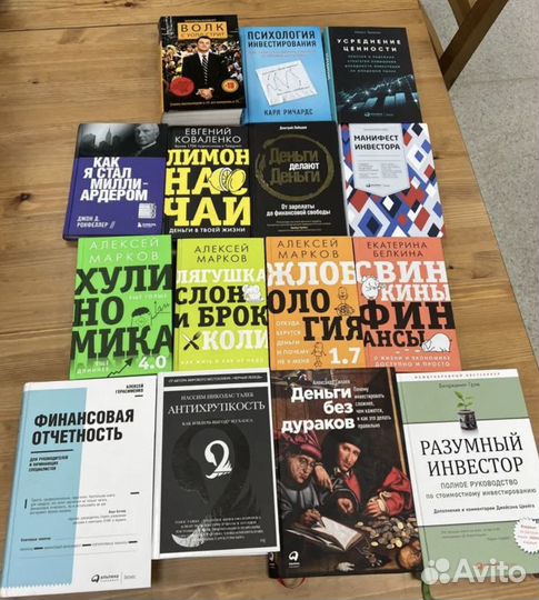 Книги про инвестиции и финансы