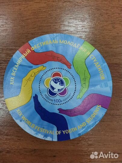 Почтовые марки