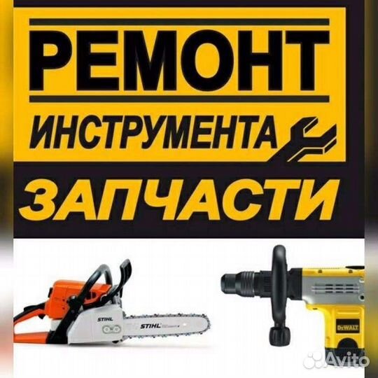 Ремонт бензоинструмента