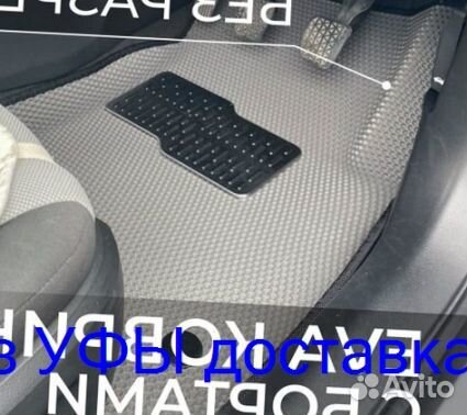 Эва Коврики 3D с бортами для авто