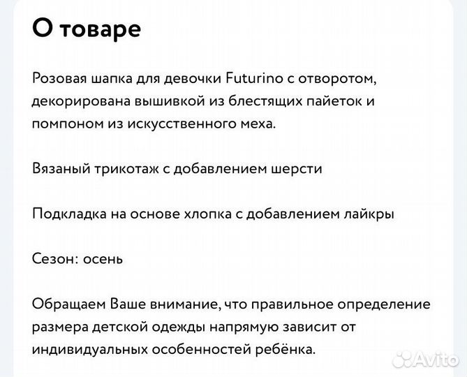 Шапка Futurino 52-54