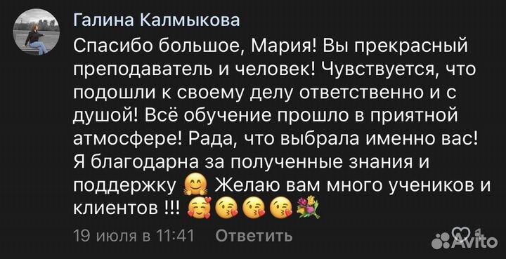 Обучение мастер-бровист