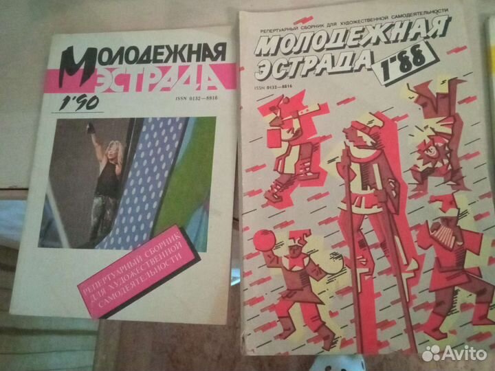 Молодёжная эстрада, Крестьянка, сельская молодежь