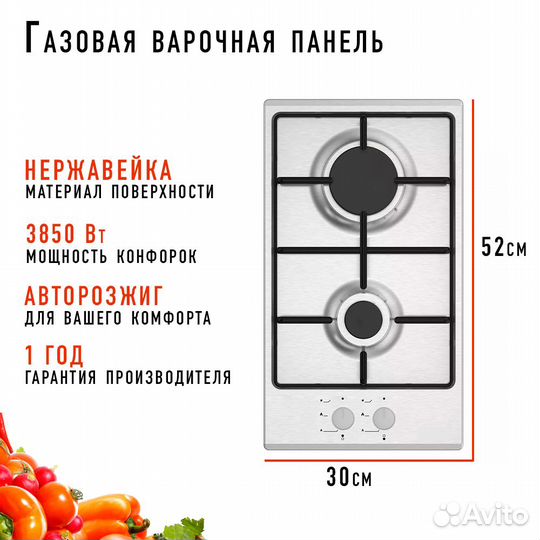Варочная панель газовая