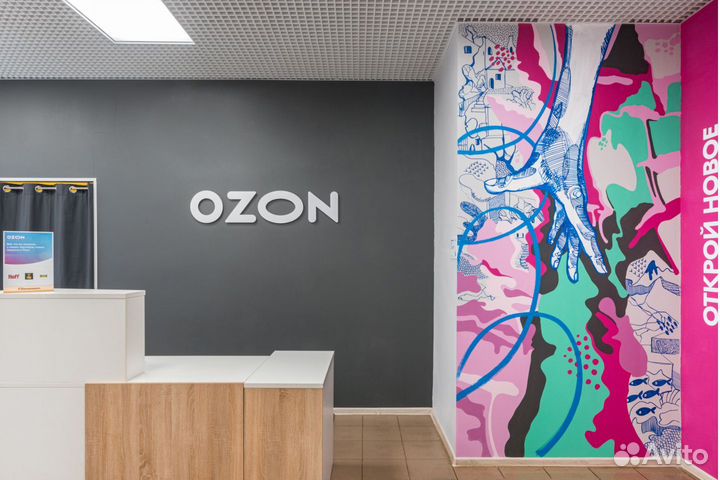 Готовый Пункт Выдачи