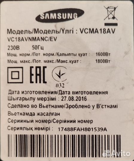 Пылесос Samsung vcma18AV