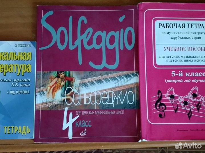 Сольфеджио, муз литература