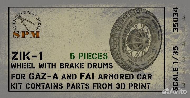 Дополнение к моделям SPM SPM35034