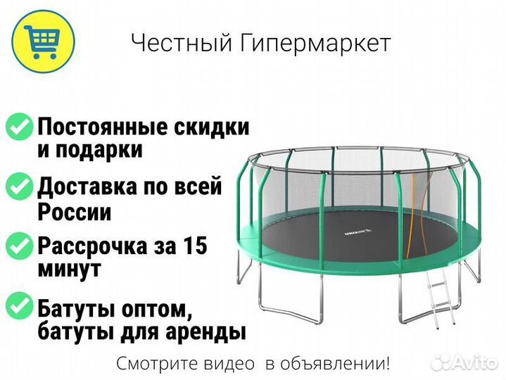 Батут с сеткой