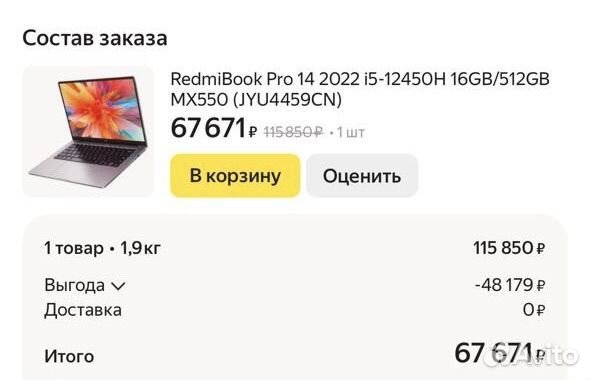 Xiaomi redmibook pro 14 2022