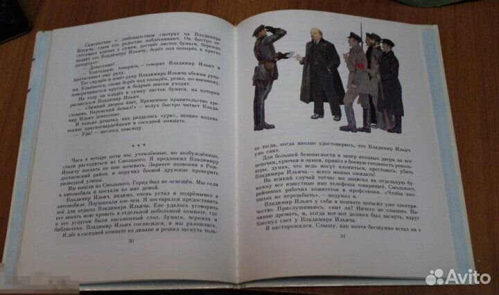 1984 годДетям о.Ленине в подарок красивая закдадка