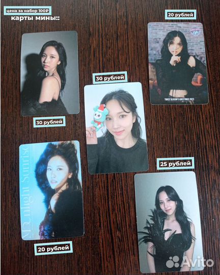 Карточки kpop