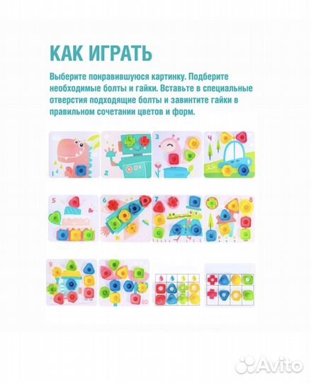 Игра Болты и гайки Bondibon