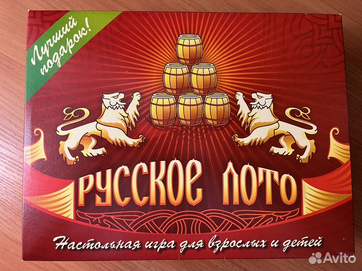 Русское лото