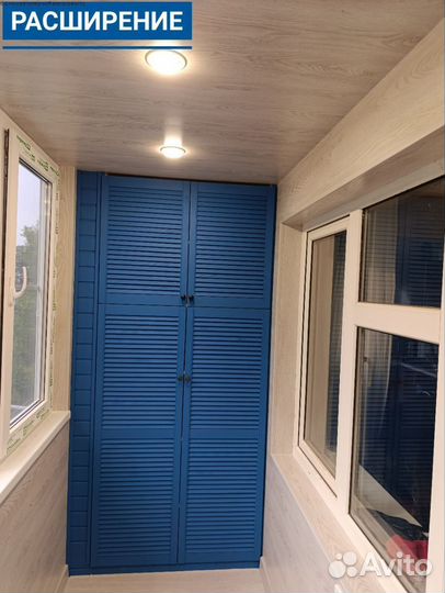 Расширение балкона и бесплатный выезд на замер