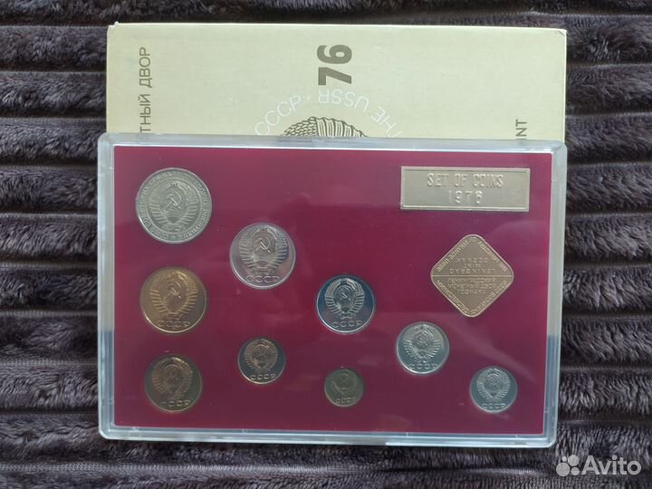 Годовой набор монет СССР 1976г