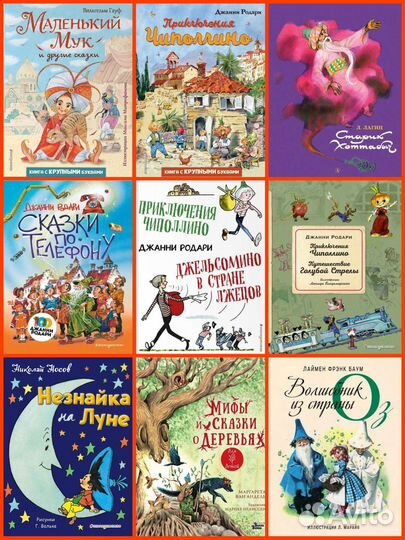 Детские книги