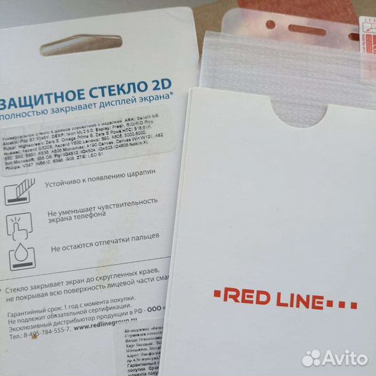 Защитное стекло 