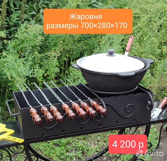 Мангал 4 мм от производителя