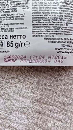 Корм Royal Canine Urinary S/O для кошек (паштет)