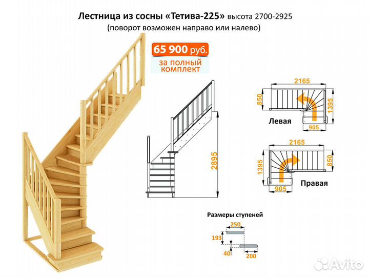 Деревянная лестница на 2 этаж