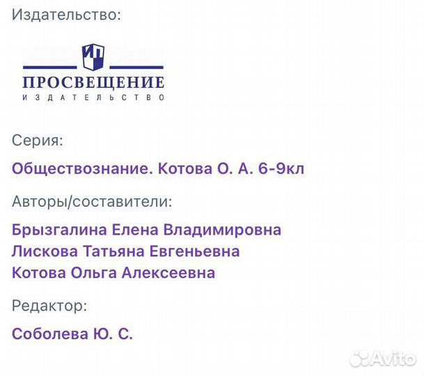 Учебник Обществознание 7 класс