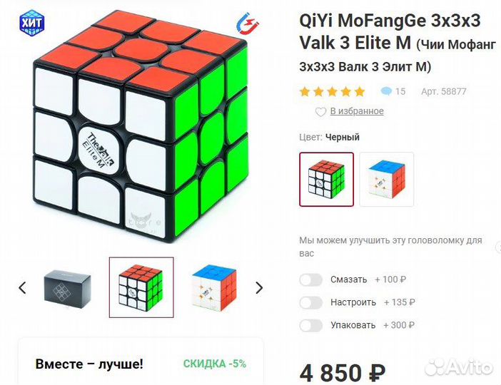 Проффесиональный кубик The Valk 3 Elite M