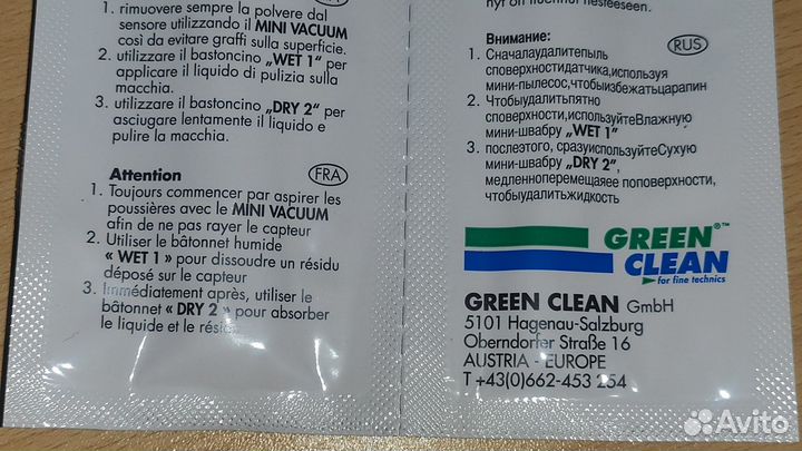 Набор для чистки матриц Green Clean SC-4200 (4000)