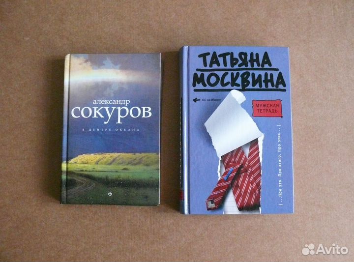 Художественная литература