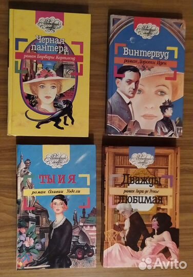 Любовные романы